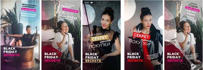 Таргетированная реклама Black Friday